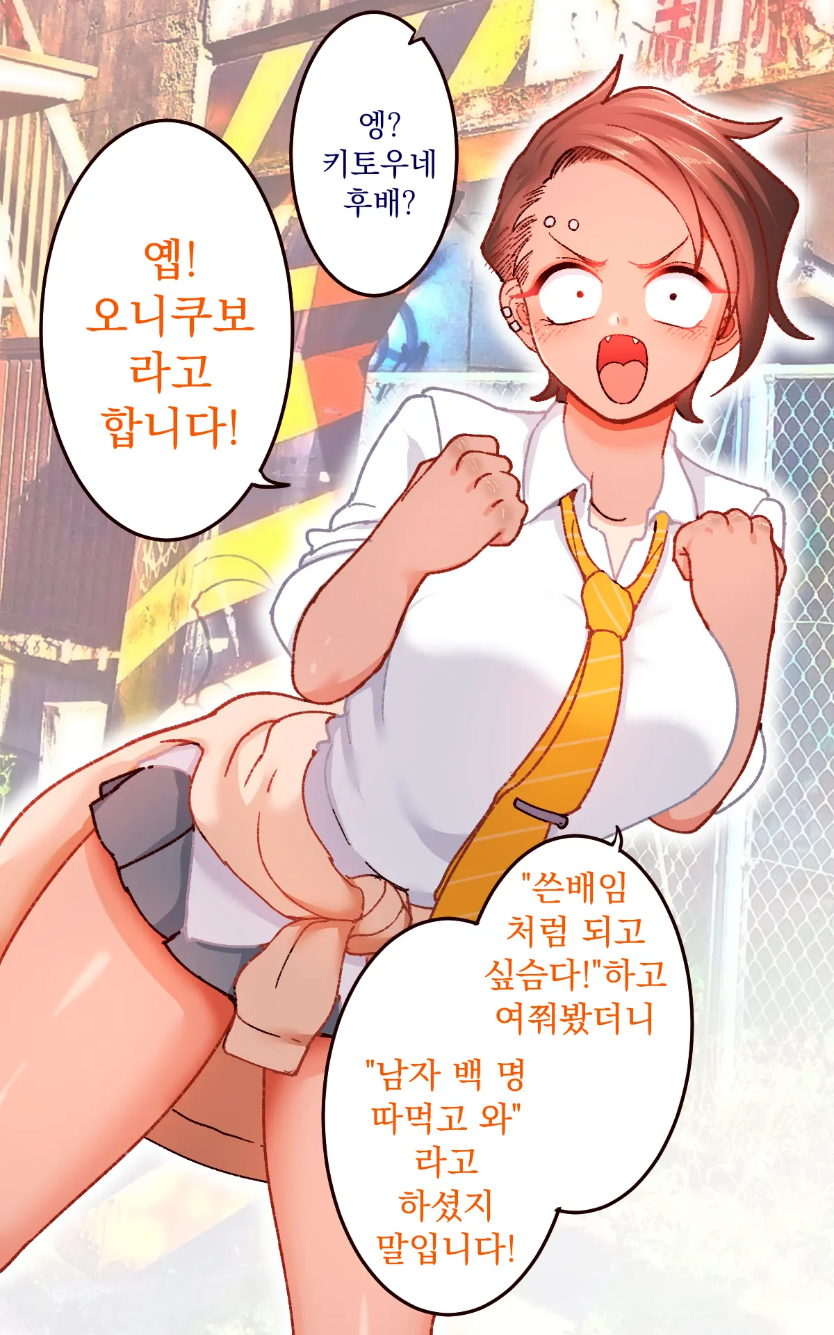Gakuen Suppo Nikki 9 ~Tonikaku Ironna Onna To Yarimakuri Hen~ ｜ 학원 원교 일기 9 ~아무튼 다양한 여자들이랑 마구 해대는 편~